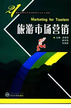旅游企业市场营销策划方案